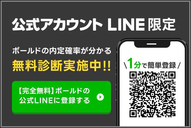 公式LINEアカウント