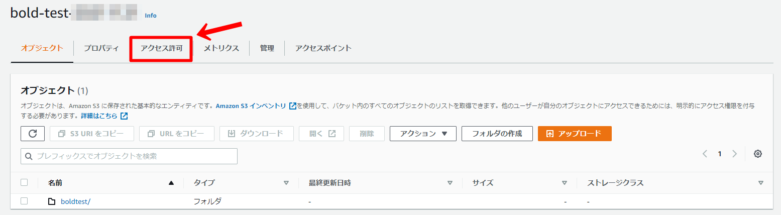 データへのアクセス方法1
