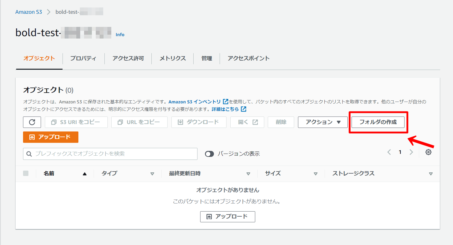フォルダの作成1