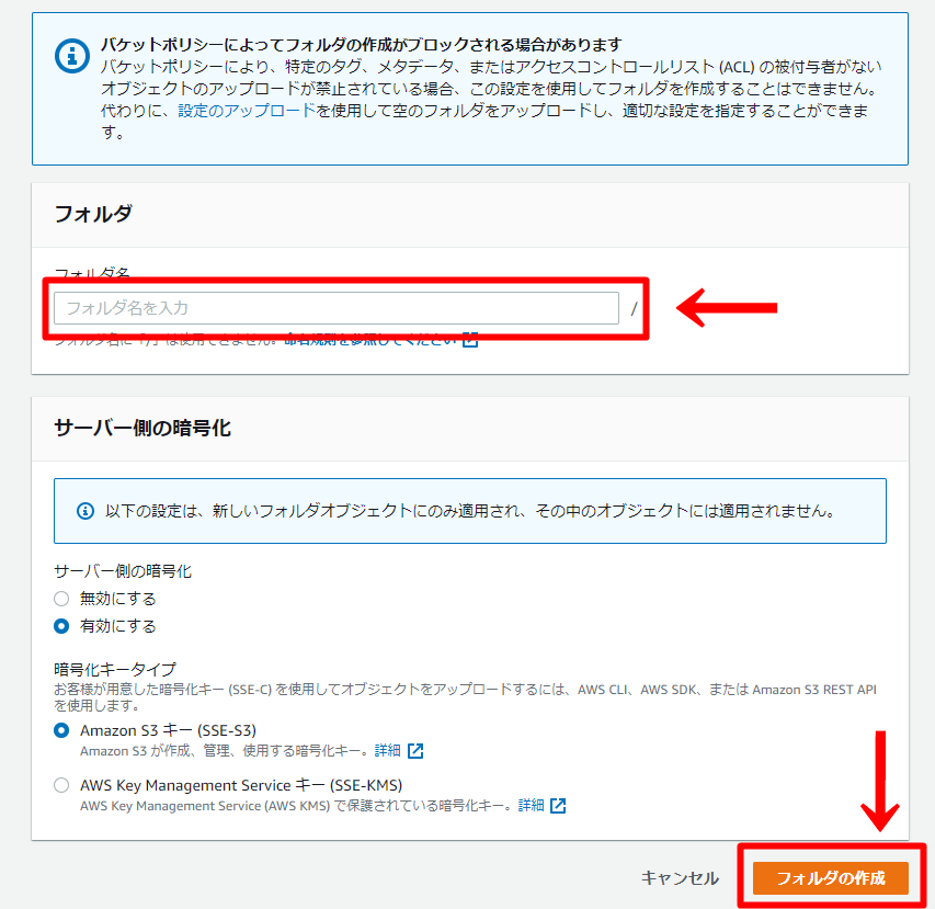 フォルダの作成2