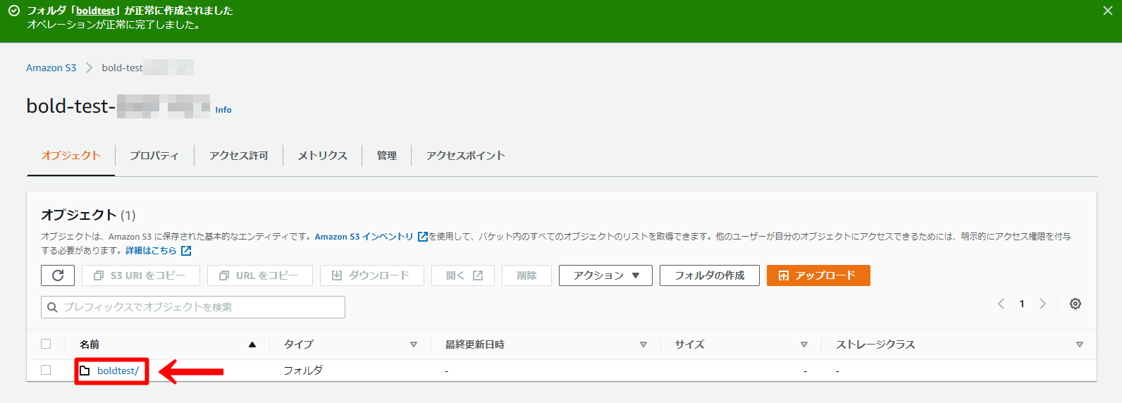 フォルダの作成3
