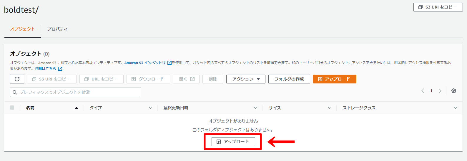 フォルダの作成4