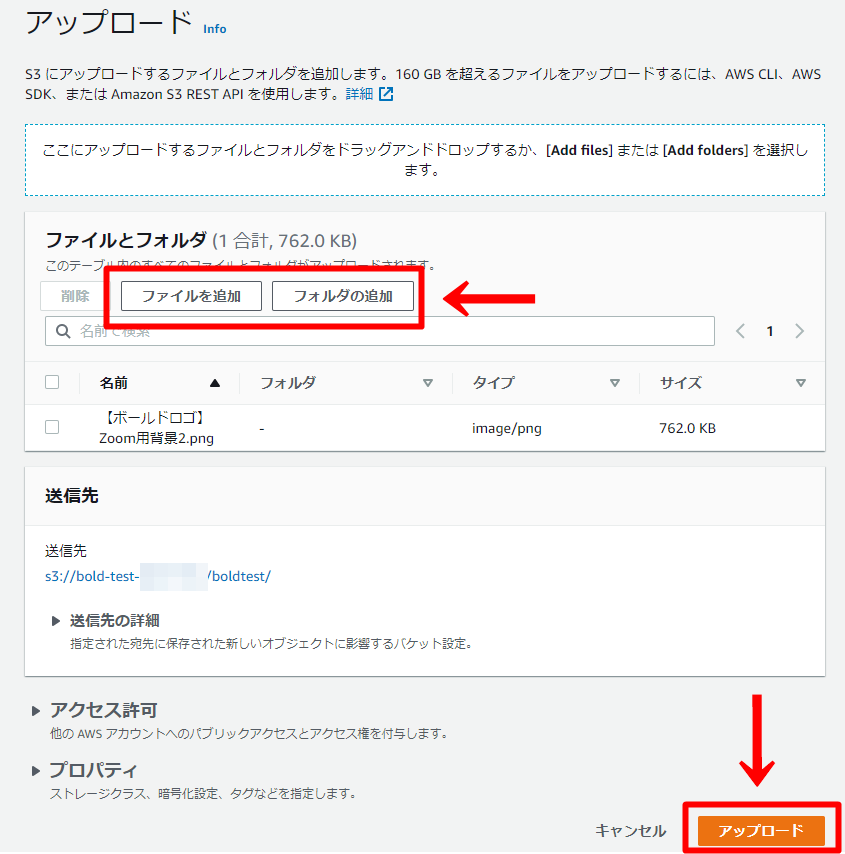 フォルダの作成5