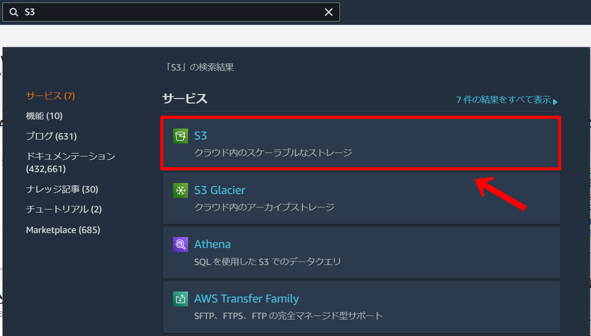 AWSマネジメントコンソールへ移動2