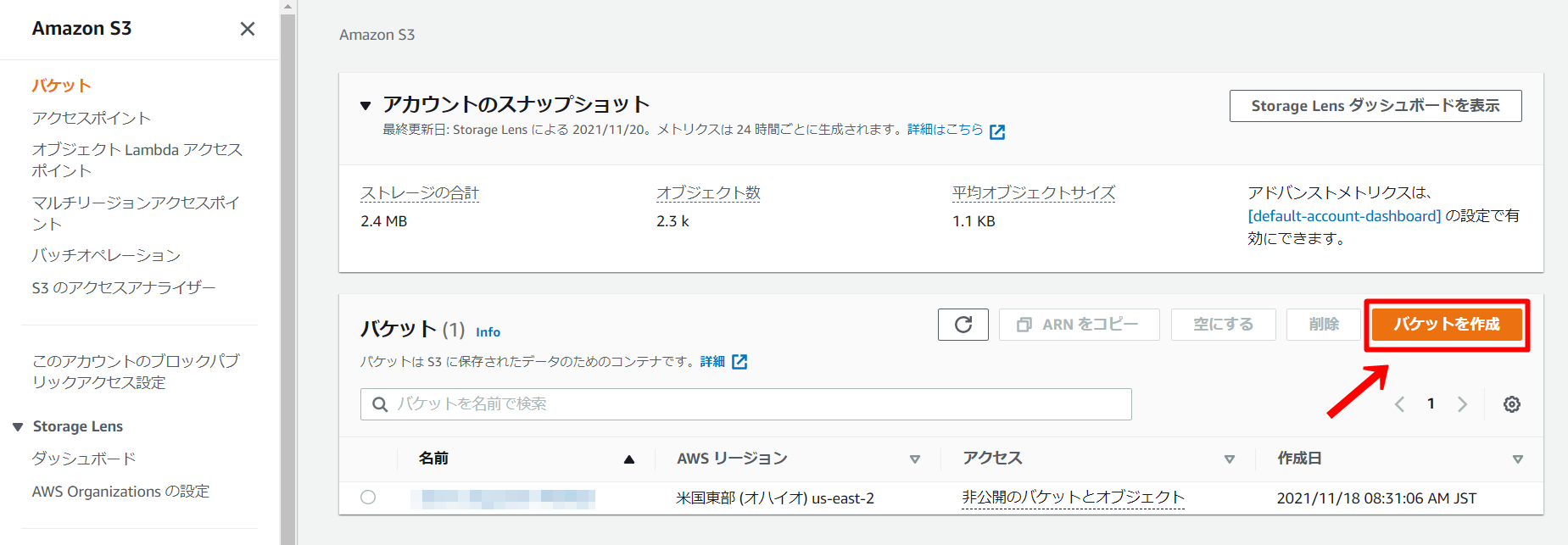 AWSマネジメントコンソールへ移動3