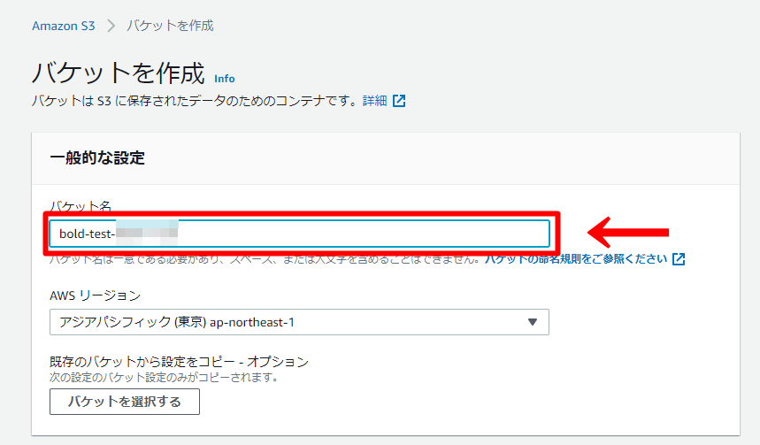 AWSマネジメントコンソールへ移動4