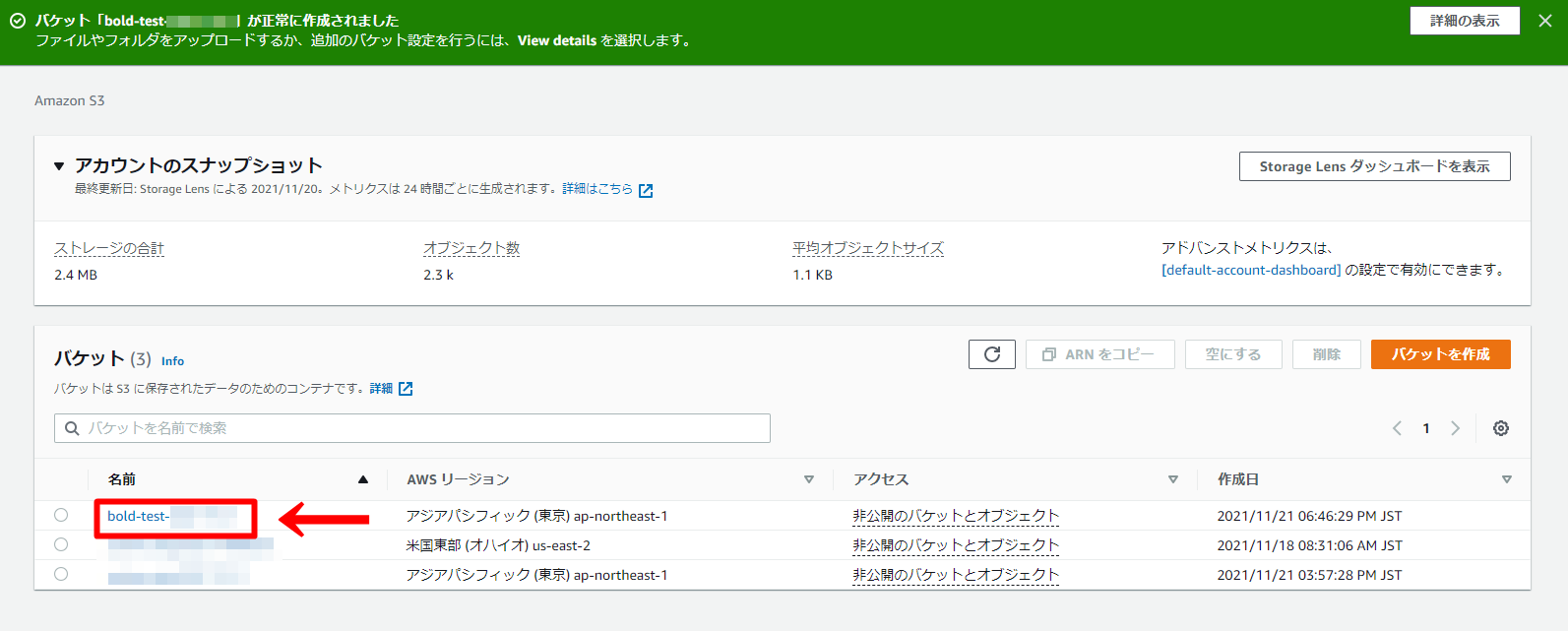 AWSマネジメントコンソールへ移動5