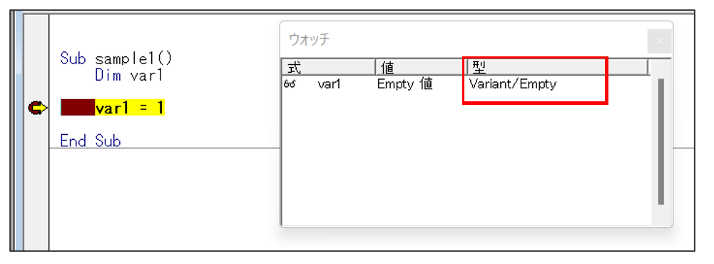ウォッチ内の型が「Variant／Empty」になっています