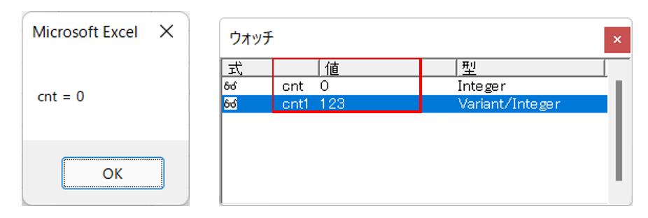 実行結果：定義していない変数（cnt）に値が設定されています