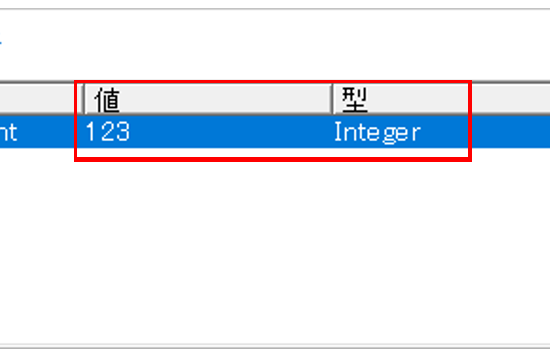 実行結果：小数点なしの整数が設定される