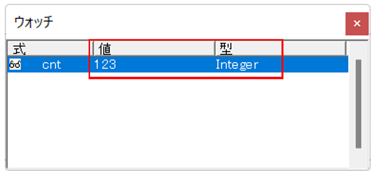 実行結果：小数点なしの整数が設定される