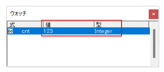 実行結果：数字の「123」が設定される