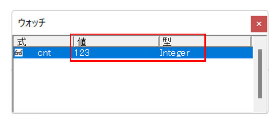実行結果：数字の「123」が設定される