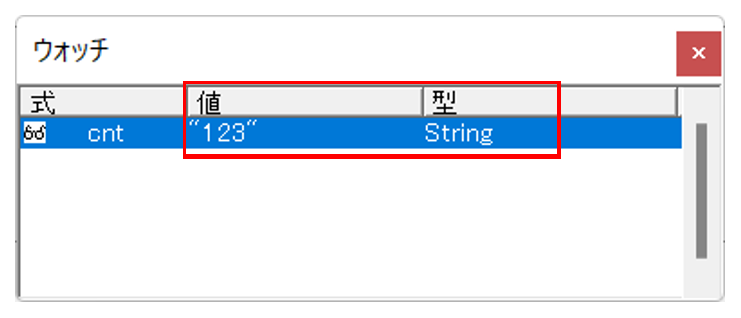 実行結果：文字列の「123」が設定される