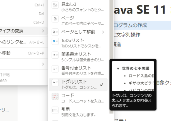 Java Silver②