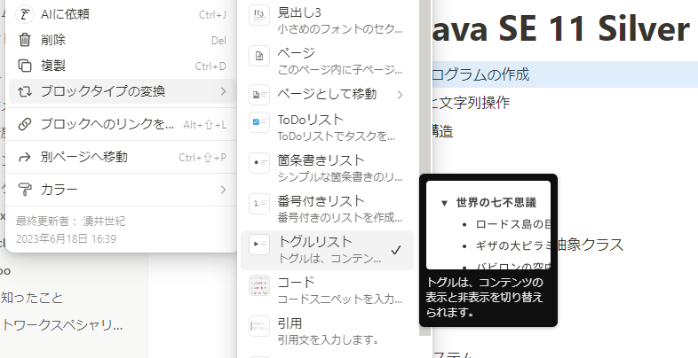 Java Silver②