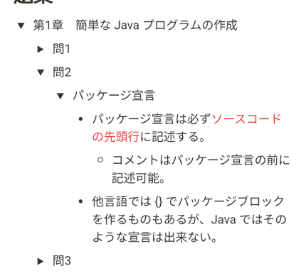 Java Silver④